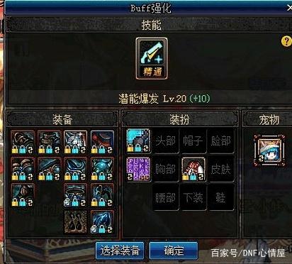 找地下城私服 找地下城私服