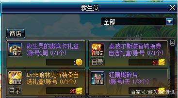 有没有比较好的地下城私服 有没有比较好的地下城私服