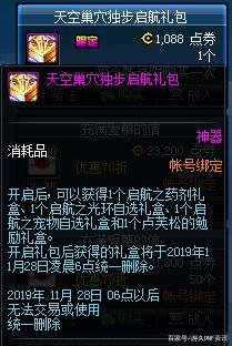 检测型地下城私服双开工具(dnf检测系统) 检测型地下城私服双开工具(dnf检测系统)