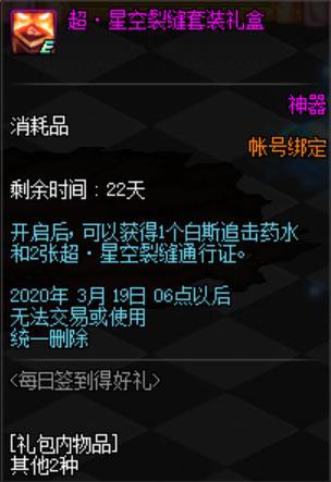 <strong>私服dnf一键端</strong>