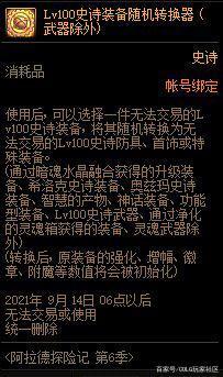 玩地下城私服能赚钱吗 玩地下城私服能赚钱吗