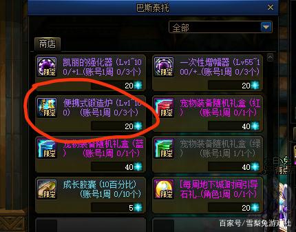 私服dnf刷钱辅助(dnf辅助app) 私服dnf刷钱辅助(dnf辅助app)