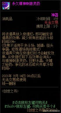 <strong>地下城私服如何修改（dfq地下城与勇士修</strong>